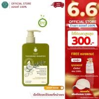 ราคา Ira Herbal Thickening Shampoo 250ml แชมพูผมหนา ลดผมร่วง รังเเค แชมพูสมุนไพร (41352974298)