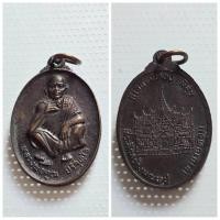 ราคา เหรียญหลวงพ่อคูณ วัดบ้านไร่ รุ่นมีเงินมีทองมีสุข ที่ระลึกสร้างมณฑปเขายายหอม เหรียญหลวงพ่อคูณ รุ่น "มีเงินมีทองมีสุข" (25234914510)