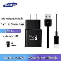 ราคา ชุด หัวชาร์จ สายชาร์จ ซัมซุง (Samsung) USB Type C Samsung fast charger Wall Charge adapter and Cable Type-C original ประ (3777885585)