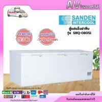 ราคา ตู้แช่แข็งฝาทึบ SANDEN รุ่น SNQ-0805i (28.3 คิว) (26137577095)
