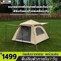 ราคา เต้นท์แคมป์ปิ้ง้ เต้นท์ นอน 3 - 4 คน คน เต็นท์สนาม เต็นท์เดินป่า เต็นท์นอน เต็นท์พับได้ เต้นท์กางอัตโนมัติ (42917636002)