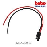 ราคา สายไฟ DC เข้าเครื่องสำหรับวิทยุสื่อสาร MOTOROLA GM300,GM338 (2310358034)