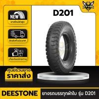 ราคา ยางรถบรรทุกผ้าใบ ขนาด 11.00-20 16PR ยี่ห้อ DEESTONE รุ่น D201 (18875070471)
