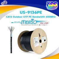ราคา Link US-9136PE CAT6 Outdoor สายแลนภายนอก F/UTP PE Cable, Bandwidth 600MHz, CMX Color Back, Single Jacket, 305 M (27481854908)