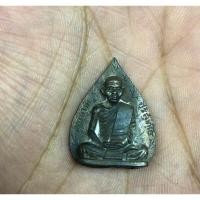 ราคา เหรียญหลวงพ่อคูณ วัดบ้านไร่ รุ่นคูณบารมี-กูให้สร้าง ปี 2537 (24201944553)