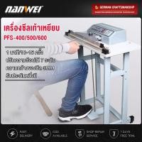 ราคา สปอตกรุงเทพ เครื่องซีลเท้าเหยียบ เครื่องซีลตั้งพื้น เครื่องซีล เครื่องซีลขนาดใหญ่ เครื่องซีลถุงพลาสติก (27782641709)