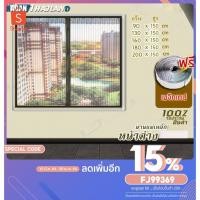 ราคา [130x150cm]ม่านแม่เหล็กกันยุง ม่านติดหน้าต่าง ม่านกันยุง มุ้งกันยุงติดหน้าต่าง เป็นแม่เหล็ก-ทำงานเต็มประสิทธิภาพ (4176035655)