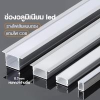 ราคา 2ม 2ม ไฟ LED พร้อมฝาปิด ใส่ไฟเส้น ไฟริบบิ้น หลืบ 100%วัสดุโลหะผสมอลูมิเนียม รางไฟริบบิ้น รางไฟ 45 องศา/90 องศา ตู้ไวน์ (ตัวV) / แบบฝัง (24893629588)