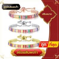 ราคา กำไล กำไลเพชร สร้อยข้อมือ กำไลสีนพเก้า พลอย 9 สี (21641649069)