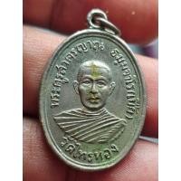 ราคา เหรียญ หลวงพ่อเบี้ย วัดไทรทอง เพชรบุรี ปี2510 กะหลั่ยเงิน A160568 (29186715251)