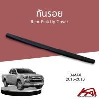 ราคา Rear Pick Up Cover กันรอยขอบกระบะท้าย ISUZU D-MAX 2015-2018 ผิวดำด้าน งานแว็คคั่ม (24108572562)