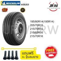 ราคา MICHELIN ยางรถยนต์ รุ่น AGILIS3 จำนวน 4 เส้น ขอบ 14 - 16 นิ้ว (20788271131)
