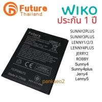 ราคา แบตWIKO SUNNY2 PLUS.SUNNY3PLUS.SUNNY4.SUNNY4PLUS.JERRY.JERRY2.JERRY3.JERRY4.LENNY4.LENNY5. (2620655383)