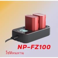 ราคา แบตกล้อง แท่นชาร์จ Kingma Sony (NP-FZ100) Fast Charger Sony NP-FZ100 / NPFZ100 (np-fz100 / A7C / A9 / A7III (24111398481)