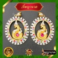 ราคา จี้พญานาคล้อมเพชร ZC หลากสี เนื้อทองเหลืองแท้ 100% ชุบทอง 24k พญานาคราช พญานาค จี้ (26126036240)