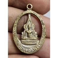 ราคา เหรียญพระพุทธชินราชสวยเก่าพระบ้านๆ (27967496374)