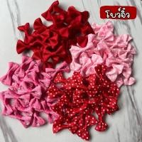 ราคา โบว์ โบว์จิ๋ว โบว์สวยงาม โบว์ติดช่อดอกไม้ โบว์ตกแต่งงานฝีมือ ช่อดอกไม้ งานฝีมือ ของตกแต่งดอกไม้ ประดิษฐ์ ของชำร่วย (15249759081)