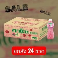 ราคา กาโตะ น้ำลิ้นจี่ผสมวุ้นมะพร้าว 250 กรัม (ยกลัง 24 ขวด) (42308483714)