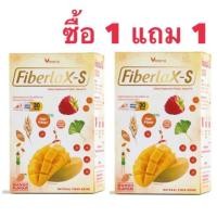 ราคา EXP.10/2025 ซื้อ 1 แถม 1 Fiberlax-S มะม่วง(รวมเป็น 2 กล่อง ได้ 20 ซอง) (5016220274)