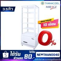 ราคา Mirage ตู้แช่เบเกอรี่ ตู้แช่เค้ก กระจกสี่ด้าน รุ่น MC-111L ความจุ 98 ลิตร /3.5 คิว (16446445578)