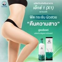 ราคา ผลิตภัณฑ์เสริมอาหารสมุนไพรว่านชักมดลูกหมอเส็ง เอ๊กซ์1ชนิดน้ำ 750 ml (26208194478)
