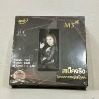 ราคา ของใหม่ MGT รุ่น M3 สีแดง ใส่ได้2ซิม หน้าจอ5.5นิ้ว18:9 เครื่องใหม่ประกันศูนย์MGT THAI 1ปี (6519344176)
