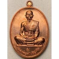 ราคา หลวงพ่อคูณ ปริสุทโธ วัดบ้านไร่ จ.นครราชสีมา รุ่น สร้างบารมี อายุยืน ปี พ.ศ.2557 (26214109664)