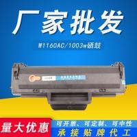 ราคา เหมาะสําหรับ HP W1160AC Selenium Drum HP Laser MFP1139 ตลับหมึก 1003a 1003w ตลับหมึกผงเครื่องพิมพ์ (44212499440)