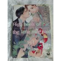 ราคา NovelYaoiนิยายวาย(มือ2)รองเท้าส้นสูง ของเจ้าหญิงเงือก(Manjyu) (27711315255)