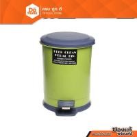 ราคา ถังขยะพลาสติกกลม 8.5 ลิตร แบบเหยียบ สีเขียว |BAI| (23357967888)
