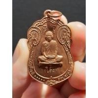 ราคา เหรียญเสมาหลังยันต์ตรีฯ หลวงปู่โต๊ะ วัดประดู่ฉิมพลี ปี 17 (23055455146)