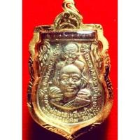 ราคา หลวงปู่ทวด หลวงพ่อทอง รุ่นแซยิด๙๓อัลปาก้า พร้อมเลี่ยมทองคำแท้ มือหนึ่งครับผม รับประกันพระแท้ตลอดชีพ✔ เก๊คืนเต็มครับผม (3602792299)