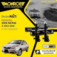 ราคา Monroe โช้คอัพ โช๊คอัพ หน้า หลัง คู่หน้า ซ้าย ขวา 744056 SP หลัง 378040 SP สำหรับ Toyota Vios NCP42 1NZ ปี 2003-2006 (22960377079)