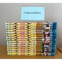 ราคา หนังสือการ์ตูน ไอส์ IS 15 เล่มจบ ผลงานของ อ. มาซาคาซึ คัตสึระ (23966441972)