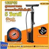 ราคา JUNGLAXTREK สูบลม ที่สูบลม สูบจักรยาน สูบลมจักรยาน ที่สูบลมจักรยาน สูบลม 160PSI ที่สูบลมมอเตอร์ไซค์ ที่เติมลมจักรยาน (12792371667)