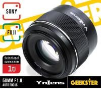 ราคา เลนส์ Yongnuo 50mm f1.8 SONY / FUJI AF Lens ( YN 50 mm 1.8 E Mount / YN50mm / Auto Focus DA DSM ฟูจิ โซนี่ ) (3934283237)