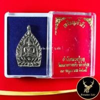 ราคา จี้พระ เหรียญเจ้าสัว ตำรับหลวงปู่บุญ วัดกลางบางแก้ว อ.นครชัยศรี จ.นครปฐม ๓๐ พฤษภาคม ๒๕๓๕ สินค้าพร้อมกล่อง (19720603077)