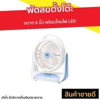 ราคา พัดลมตั้งโต๊ะ AIKO ขนาด 6 นิ้ว พร้อมโคมไฟ LED KN-2816U - พัดลมแคมปิ้ง (10376808943)