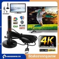ราคา ✨ลดกระหน่ำ✨ เสารับสัญญาณ Digital TV ภายในอาคาร/อุปกรณ์รับสัญญาณ ทีวีดิจิตอล/กล่องดิจิตอลทีวี กล่องทีวี digital กล่อง ดิจิตอล tv ใช้ร่วมกับเสาอากาศทีวี กล่องรับสัญญาณ HD TV DIGITA (25733341126)