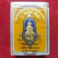 ราคา ท้าวเวสสุวรรณ วัดจุฬามณี ปี62 (25451354989)