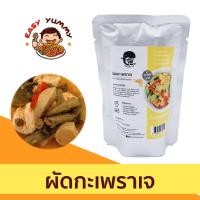 ราคา Mohphye (หม้อไฟ) ผัดกะเพราเจ 100% เจ (90 กรัม) พร้อมรับประทาน (4433337708)
