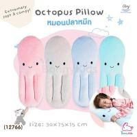 ราคา (12766) Airy (แอร์รี่) Octopus Pillow หมอนปลาหมึก หมอนอเนกประสงค์ (9651383533)
