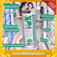 ราคา สีทองDentiste Premium Care เดนทิสเต้ ยาสีฟันสูตรพรีเมี่ยมแคร์ แบบหลอด 100 กรัม (9552916880)