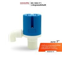 ราคา DMG l วาล์วลูกลอยตัดน้ำอัตโนมัติ ขนาด 1/2" ,3/4'', 1" นิ้ว รุ่น MC-1000 (25806844804)