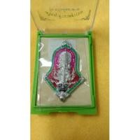 ราคา เหรียญท้าวเวสสุวรรณรุ่นทรัพย์มหาศาล หลวงพ่อทองสุทธสีโล (13505466201)