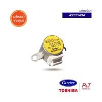 ราคา 43T21434 มอเตอร์สวิงแอร์ มอเตอร์สวิง Toshiba / Carrier อะไหล่แอร์ แท้จากศูนย์ (19584375809)