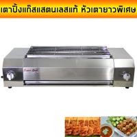 ราคา เตาปิ้งย่างหม่าล่า เตาปิ้งย่าง เตาปิ้งอเนกประสงค์ รุ่น #150 (2337937598)