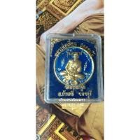 ราคา หลวงพ่อเพี้ยน เหรียญหลวงพ่อเพี้ยน วัดเกริ่นกฐิน รุ่นไตรมาส 50 เนื้อลงยา (27938820043)