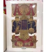 ราคา จักรพรรดิราช คติอำนาจเบื้องหลัง ชนชั้นนำไทย (2297869476)