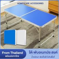 ราคา โต๊ะปิคนิค โต๊ะปิคนิคพับได้ โต๊ะปิคนิคอลูมิเนียมพับได้ โต๊ะพับ โต๊ะปิคนิคพกพา โต๊ะสนาม folding table ปรับระดับได้ (29981823698)